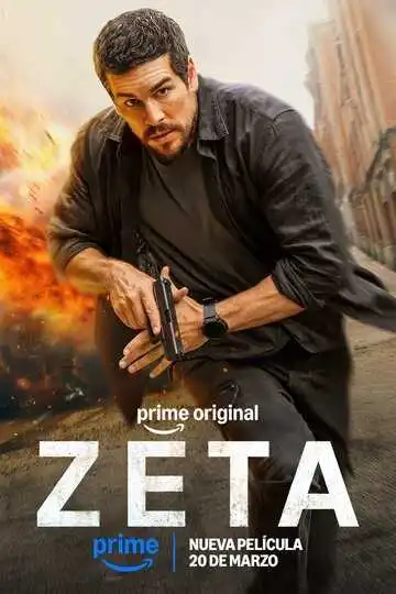 Дзета